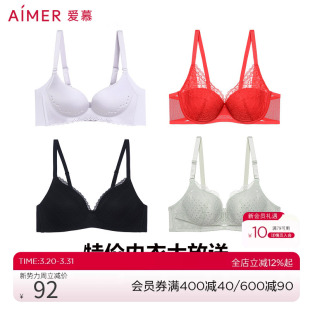 光面系列任选特价 爱慕内衣蕾丝 起 文胸 单件到手99元