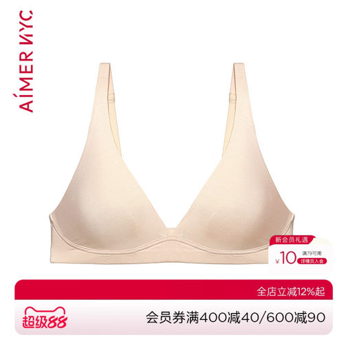 爱慕薄杯文胸夏季舒适