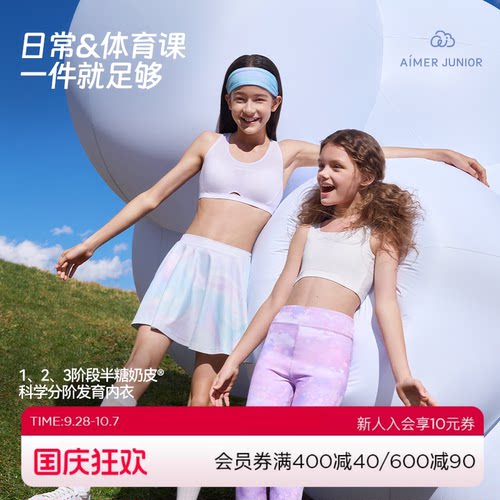 少女半糖奶皮背心爱慕运动