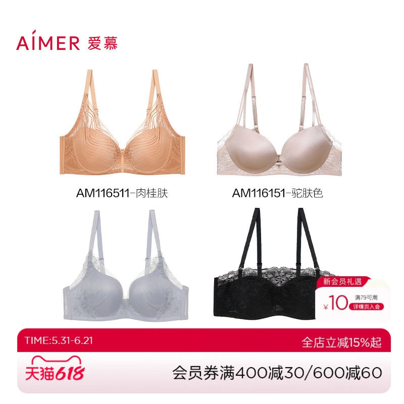 爱慕女春夏有钢圈无钢圈聚拢承托轻薄中厚蕾丝舒适透气特价文胸