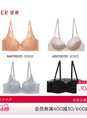 爱慕女春夏有钢圈无钢圈聚拢承托轻薄中厚蕾丝舒适透气特价文胸