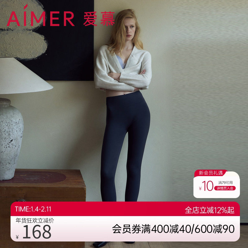 爱慕秋冬女士修身舒弹抗菌抗静电净痕裤边外穿打底裤AM828981,女士内衣/男士内衣/家居服,保暖裤,淘宝优惠券,粉丝福利购,淘宝优惠卷