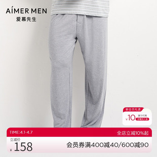睡裤 NS42D841 男士 爱慕先生莫代尔家居服男冰丝感透气无痕长裤