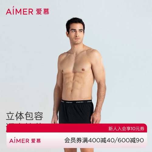 爱慕先生25SSHELLO四角裤装腰四角裤NS24C233P