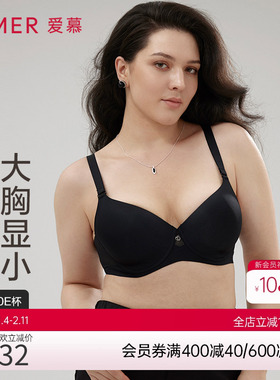 爱慕随逸内衣女春夏3/4光面薄模杯大罩杯大胸显小大码90E文胸