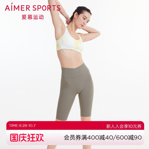 运动五分裤宽腰边净痕薄款爱慕女