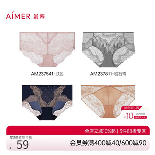 買3單件低至59元 愛慕女春夏薄透氣彈力貼身蕾絲低中高腰內(nèi)褲