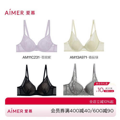 爱慕轻语内衣女3/4三明治薄模杯大胸显小文胸AM11C231