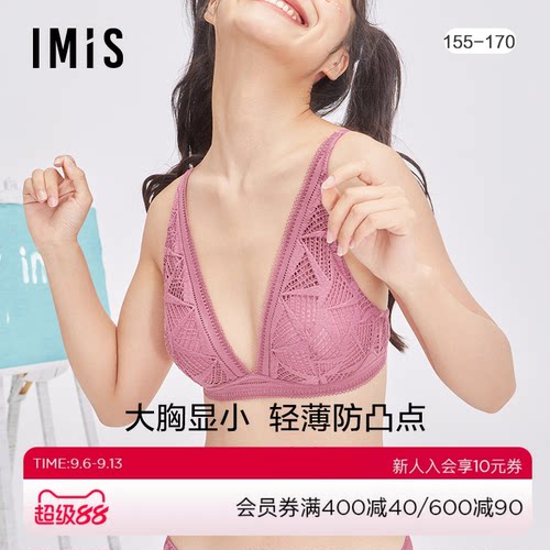imis内衣爱美丽无钢圈文胸