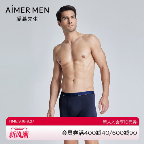 爱慕先生24SS海藻系列装腰平角裤内裤男士NS23L211