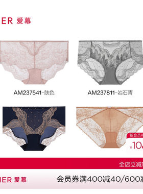 爱慕女士春夏薄款弹力贴身内裤