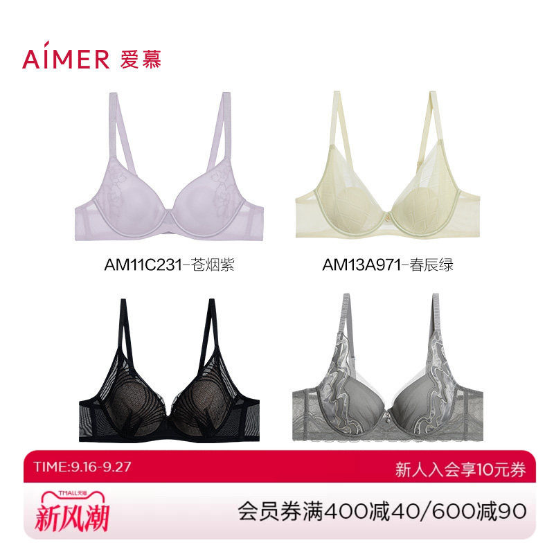 【大杯文胸】爱慕内衣女特价大胸显小承托包容大码特价正品清仓