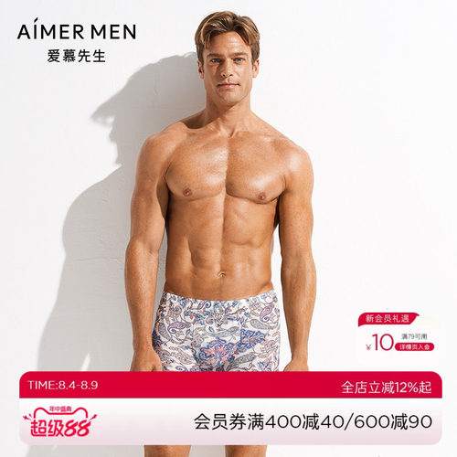 AIMER men/爱慕先生爱慕先生包腰平角裤冰丝感内裤男NS23D941