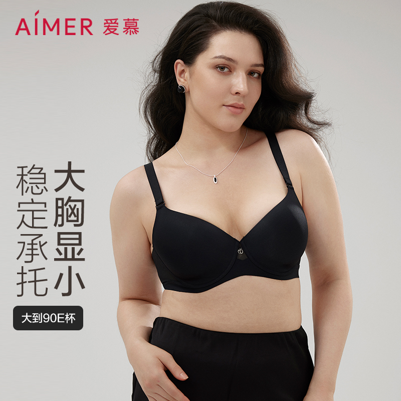 爱慕随逸内衣女夏3/4光面薄模杯大罩杯大胸显小大码90E文胸