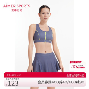 爱慕运动泳装 分体泳衣AS162P11 女律动泳池系列无托无袖