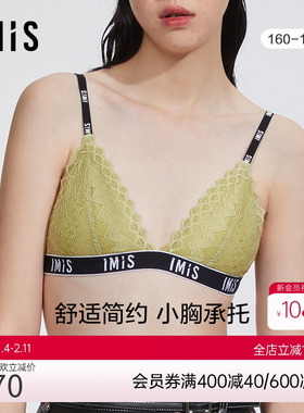 爱美丽IMIS商场内衣女春秋无托舒适蕾丝小胸三角薄杯文胸IM17BHH1