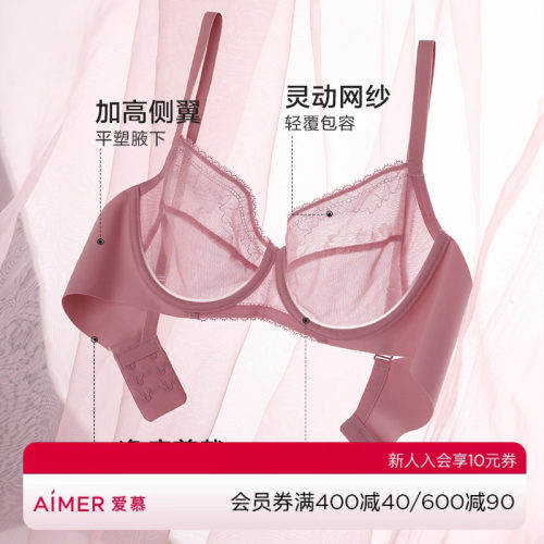 爱慕【超值B杯文胸任选】爱慕内衣女大胸显小/小胸聚拢B杯特价