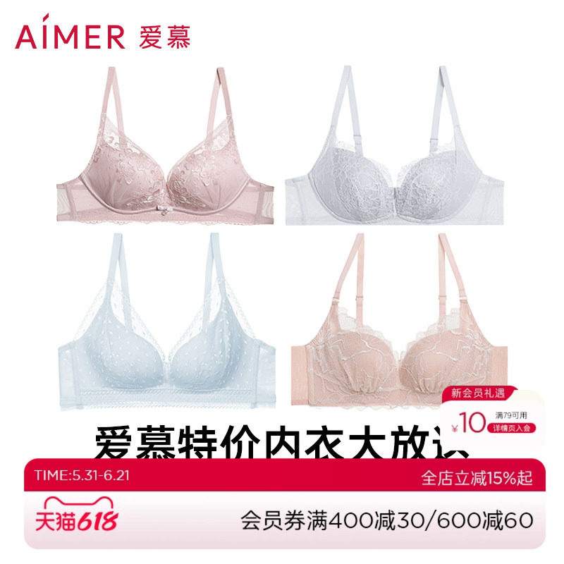 【超值文胸任选】爱慕内衣女春夏小胸聚拢大胸显小隐孔轻薄文胸
