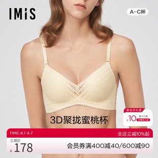 4厚模杯文胸IM17BLA1 爱美丽IMIS商场25秋冬聚拢收副乳无托3