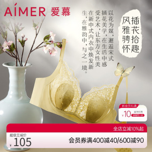 软支撑轻薄透气蕾丝花瓣文胸AM139111 爱慕微语海棠国风内衣女秋季