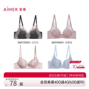 聚拢胸大显小性感蕾丝胸罩 爱慕特价 文胸 春夏内衣薄款