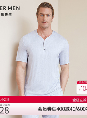 爱慕先生纵享丝滑家居Y领套头短袖上衣NS41C093