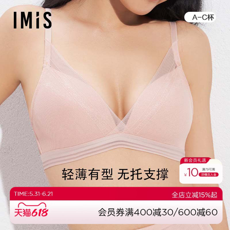 爱美丽IMIS内衣无钢圈聚拢小胸显大蕾丝凉感洞洞薄杯文胸IM17BBA2