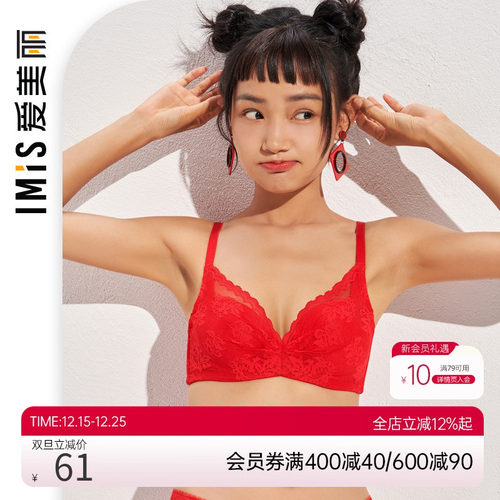 大胸显小内衣爱美丽聚拢