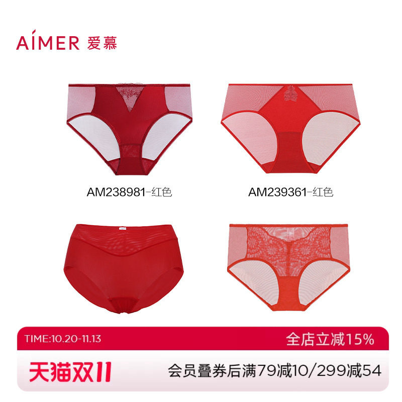 【拼款内裤大放送】爱慕内裤女红色特价中腰三角平角裤