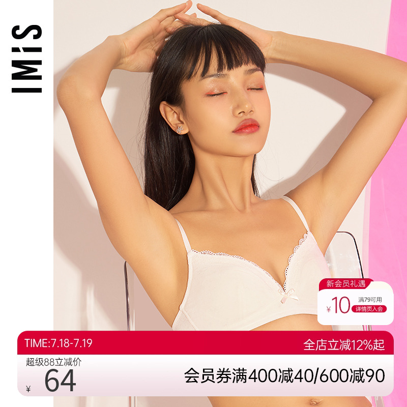 舒适内衣爱美丽无钢托文胸少女