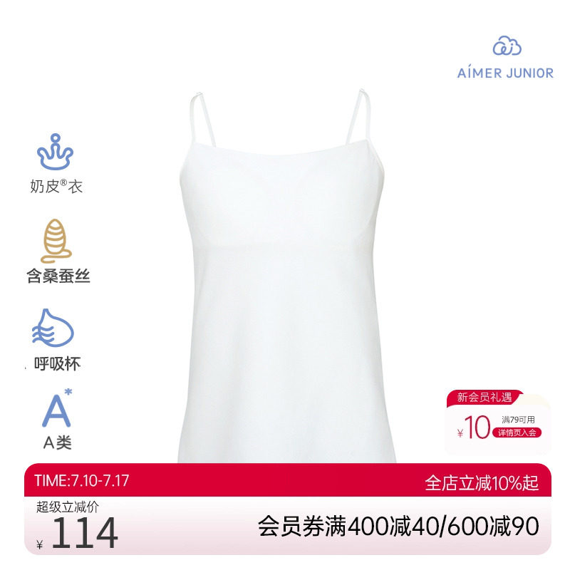 爱慕少女雪精灵少女一阶段吊带长背心AJ115D541