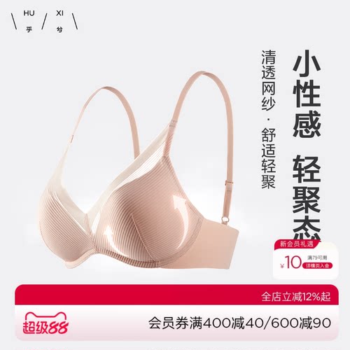 爱慕乎兮无钢圈小胸显大聚拢内衣