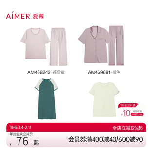 爱慕女春夏可外穿含真丝莫代尔带杯睡裙睡袍短袖短裤长裤家居套装