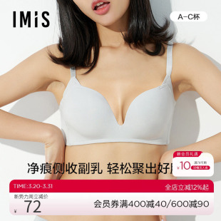 爱美丽IMIS商场同款 光面净痕无托聚拢高侧比厚模杯文胸IM17AMR2