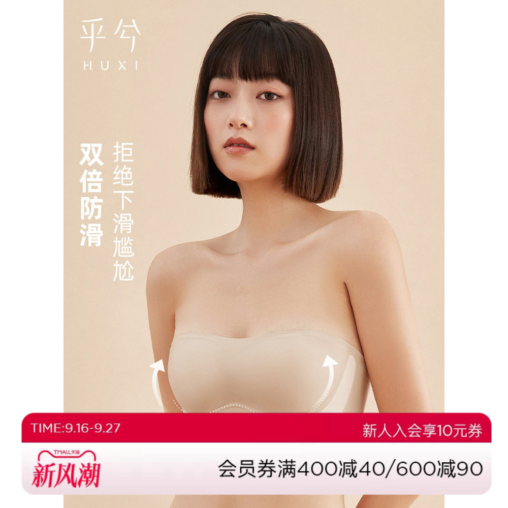 乎兮无钢圈可拆卸肩带少女内衣										