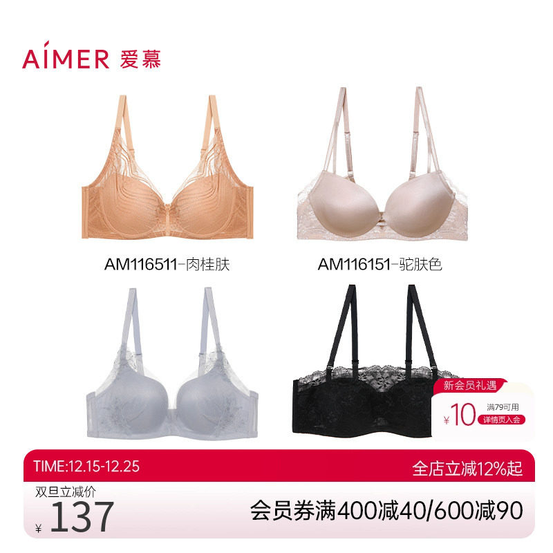 爱慕女春夏有钢圈无钢圈聚拢承托轻薄中厚蕾丝舒适透气特价文胸