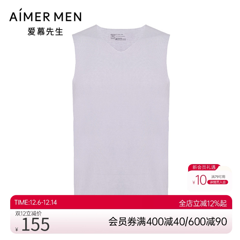 爱慕先生22AW60系 净痕上衣单件包宽肩背心男士上衣NS11U54