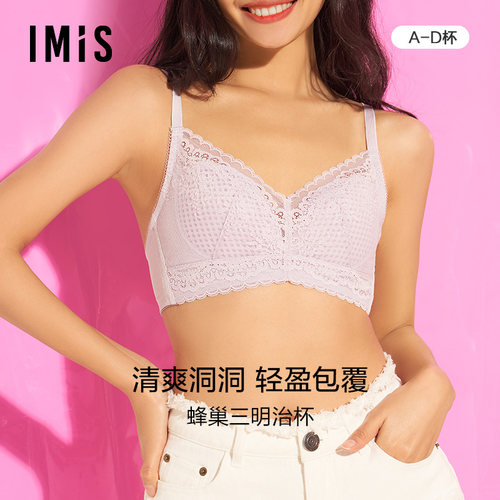 imis内衣爱美丽洞洞薄杯文胸
