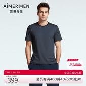 爱慕先生22SS高端条纹家居系列圆领短袖 NS41F951