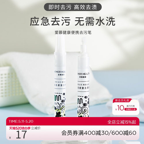 免水洗白衣服去污神器笔去油污