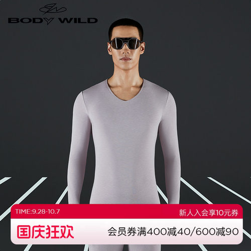 保暖内衣男秋衣上衣保暖衣