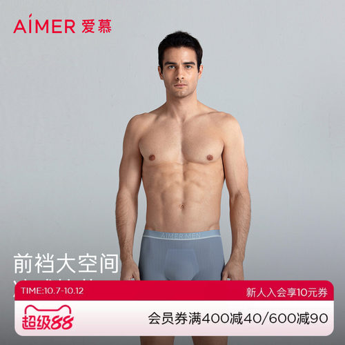 爱慕先生25SS冰皮系列三件包装腰平角裤NS23M251