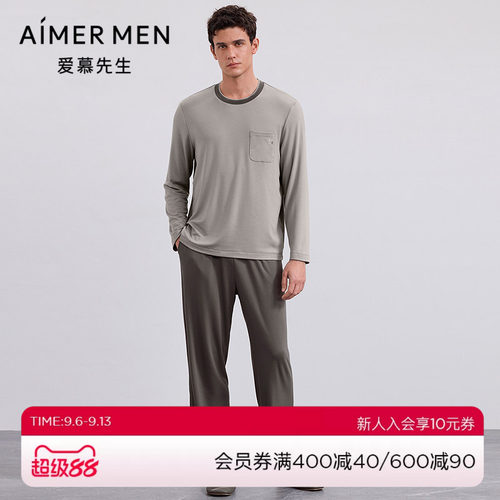 爱慕先生25AW沁润睡眠衣套头长袖+长裤NS43M832