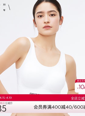 乎兮乖乖肌圆领无痕文胸轻运动固定杯收副乳背心式无钢圈内衣