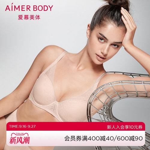 爱慕美体内衣大罩杯文胸