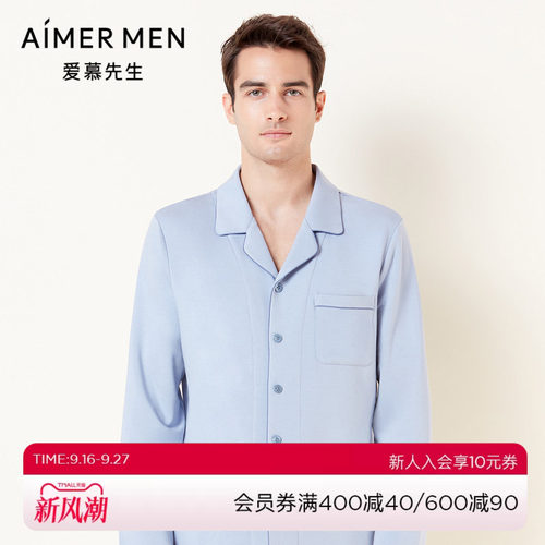 爱慕先生21AW牛奶丝绒2.0家居系列男士家居NS41E741