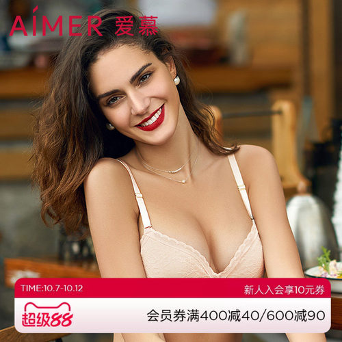 aimer爱慕官方随心34中厚内衣
