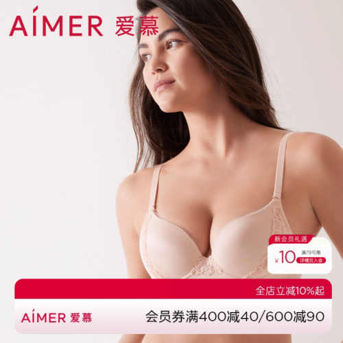 爱慕内衣女桑蚕丝真丝夏季薄款小胸聚拢纯色文胸AM118481