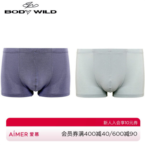 平角裤男士内裤BODYWILD