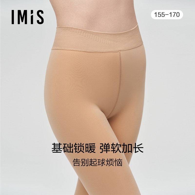 裤袜爱美丽一体imis简约